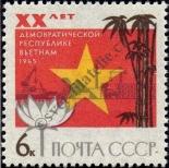 Stamp  Catalog number: 3110