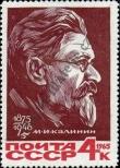Stamp Soviet Union Catalog number: 3133