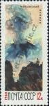 Stamp Soviet Union Catalog number: 3139