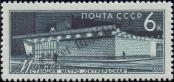 Stamp Soviet Union Catalog number: 3141
