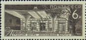 Stamp Soviet Union Catalog number: 3143