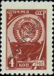 Stamp Soviet Union Catalog number: 3145