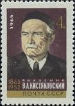 Stamp Soviet Union Catalog number: 3161