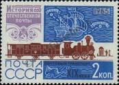 Stamp Soviet Union Catalog number: 3162