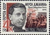Stamp Soviet Union Catalog number: 3184