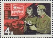 Stamp Soviet Union Catalog number: 3190