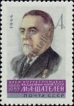 Stamp Soviet Union Catalog number: 3203