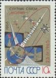Stamp Soviet Union Catalog number: 3207