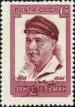 Stamp Soviet Union Catalog number: 3208