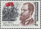 Stamp Soviet Union Catalog number: 3210