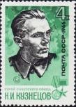 Stamp Soviet Union Catalog number: 3213