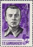 Stamp Soviet Union Catalog number: 3217