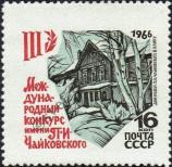 Stamp Soviet Union Catalog number: 3220