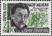 Stamp Soviet Union Catalog number: 3224