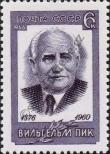 Stamp Soviet Union Catalog number: 3231