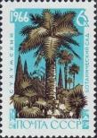 Stamp Soviet Union Catalog number: 3236
