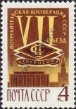 Stamp Soviet Union Catalog number: 3256