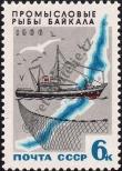 Stamp Soviet Union Catalog number: 3266