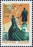 Stamp Soviet Union Catalog number: 3276