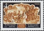 Stamp Soviet Union Catalog number: 3277