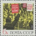 Stamp Soviet Union Catalog number: 3293