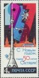 Stamp Soviet Union Catalog number: 3295