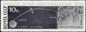 Stamp Soviet Union Catalog number: 3296