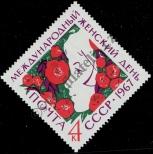 Stamp Soviet Union Catalog number: 3324