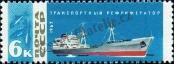 Stamp Soviet Union Catalog number: 3327