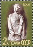 Stamp Soviet Union Catalog number: 3339