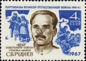 Stamp Soviet Union Catalog number: 3344