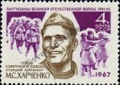 Stamp Soviet Union Catalog number: 3345