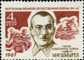 Stamp Soviet Union Catalog number: 3346