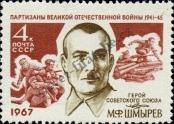 Stamp Soviet Union Catalog number: 3346