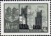 Stamp Soviet Union Catalog number: 3349