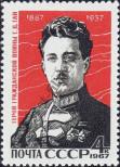 Stamp Soviet Union Catalog number: 3355