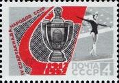 Stamp Soviet Union Catalog number: 3358