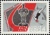 Stamp Soviet Union Catalog number: 3359