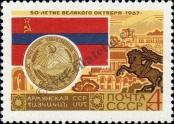 Stamp Soviet Union Catalog number: 3363