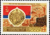 Stamp Soviet Union Catalog number: 3364