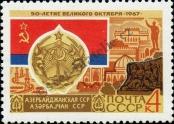 Stamp Soviet Union Catalog number: 3364