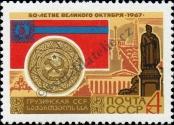 Stamp Soviet Union Catalog number: 3366