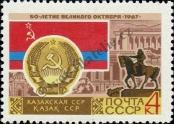 Stamp Soviet Union Catalog number: 3367