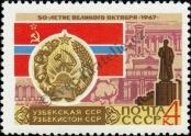 Stamp Soviet Union Catalog number: 3376
