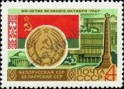 Stamp Soviet Union Catalog number: 3377