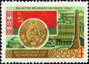 Stamp Soviet Union Catalog number: 3377