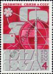 Stamp Soviet Union Catalog number: 3378