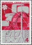 Stamp Soviet Union Catalog number: 3378