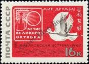 Stamp Soviet Union Catalog number: 3379