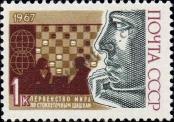 Stamp Soviet Union Catalog number: 3381